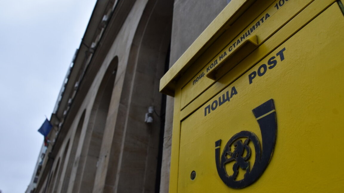 Пощите ще обменят левове в евро в малките населени места след влизането ни в Еврозоната