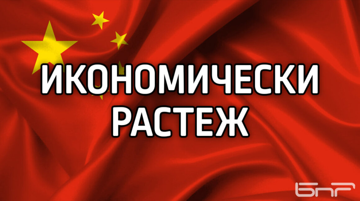 Световната банка очаква по-добър растеж на БВП на Китай през 2025 г.