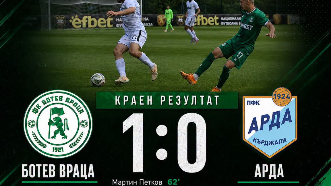 Ботев (Вр) продължава без загубен мач