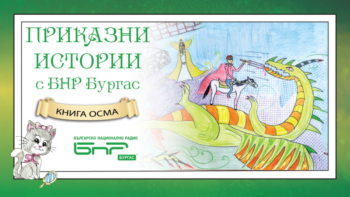 "Пролет" от Мария Тасева