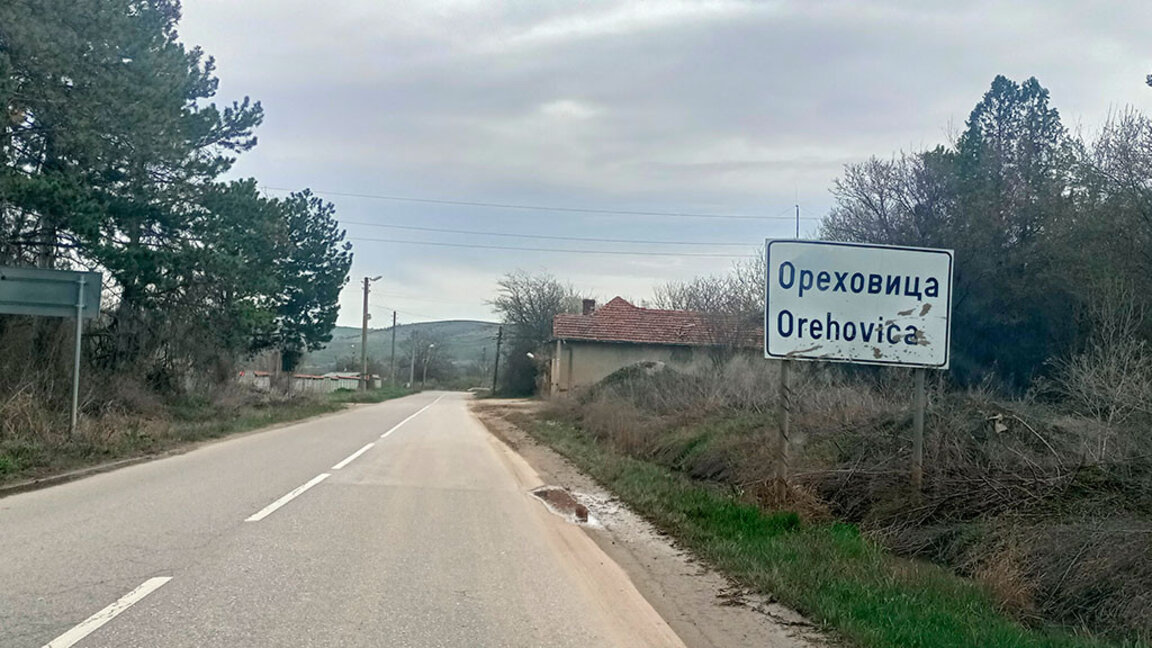 В Ореховица всички власти работят заедно