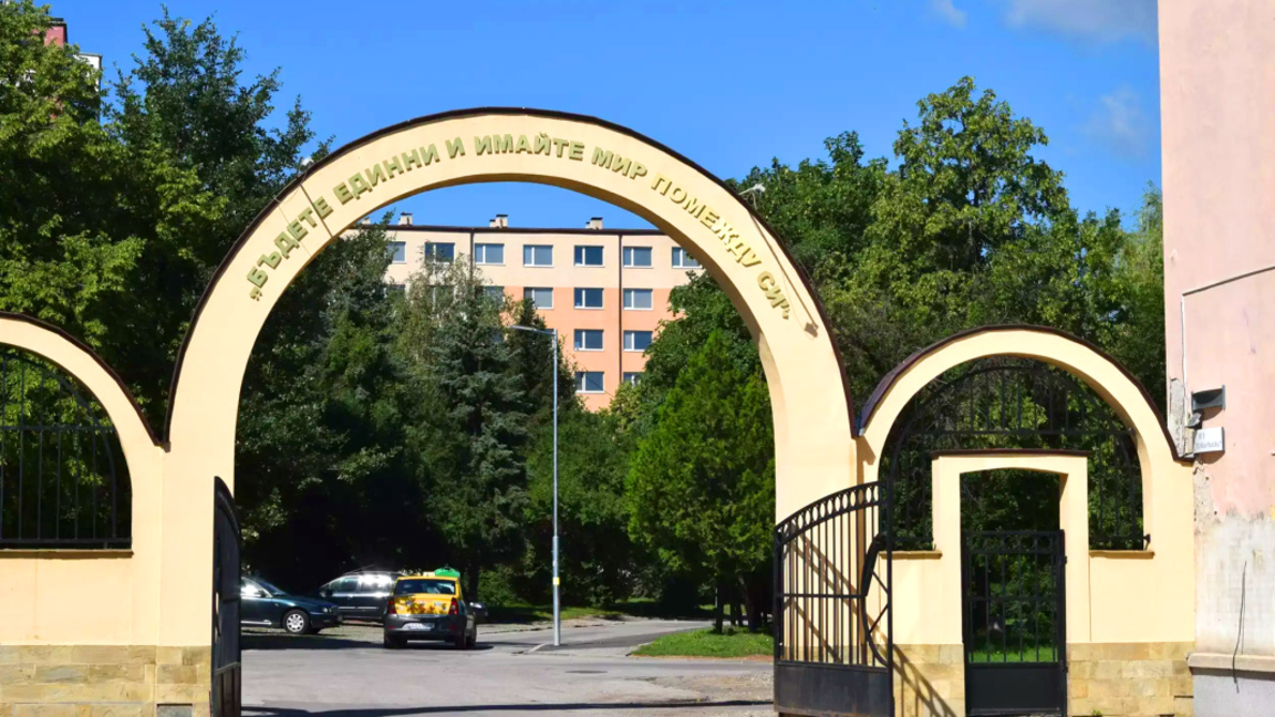 Предлагат да се разкрие филиал и на Минно-геоложкия университет в Бургас