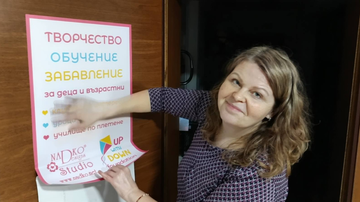 Надежда Тодорова