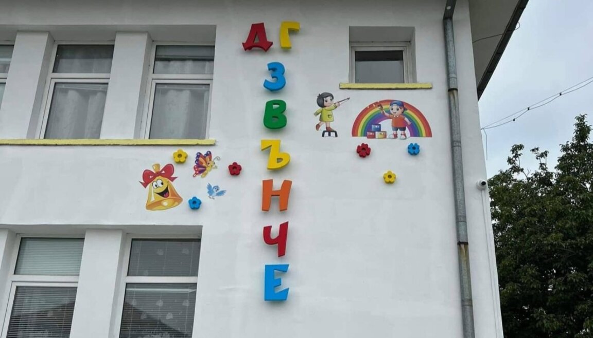 Осигуряват специалисти на децата със специални образователни потребности в Кула