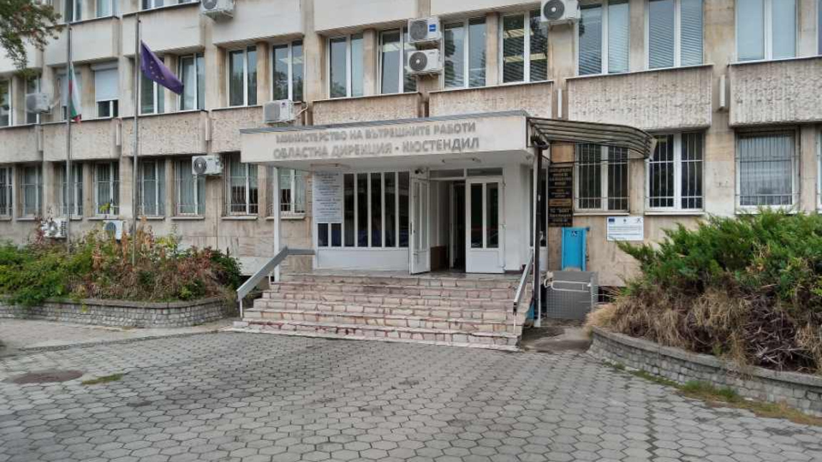 ОДМВР-Кюстендил