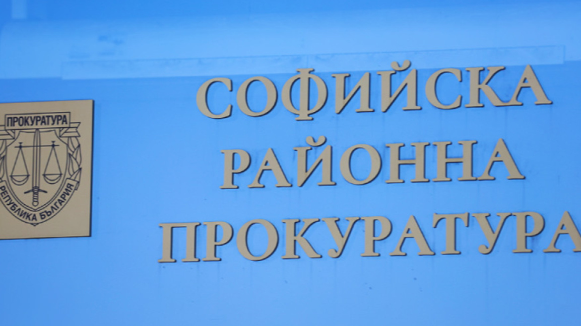 Софийска районна прокуратура се самосезира във връзка с видеозаписи от гинекологичен кабинет