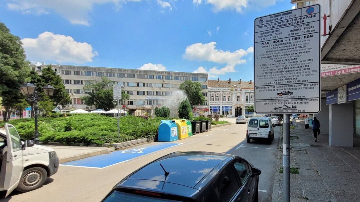 Дискусия за разширяване на Синята зона ще се състои във Видин