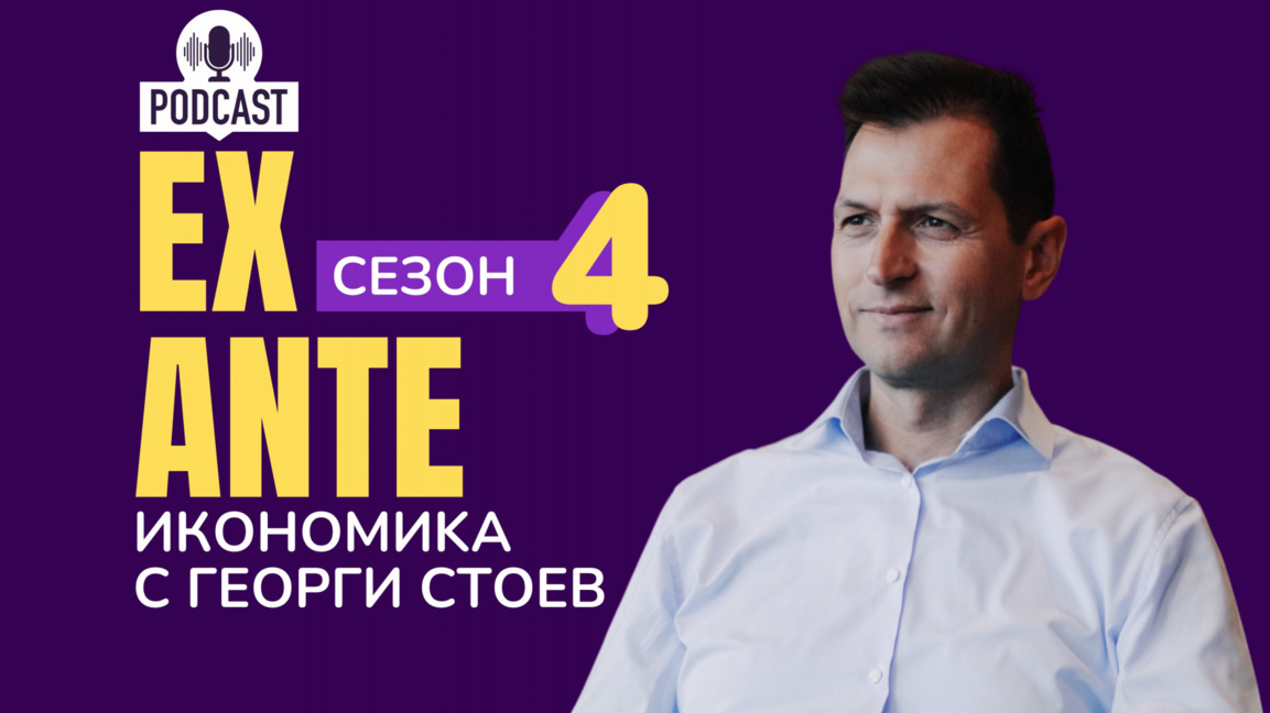 Как се променя произволът на властта