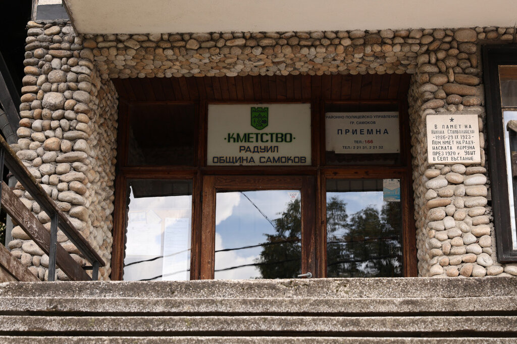 Дете на 2 години е паднало от тераса с височина два метра в самоковското село Радуил