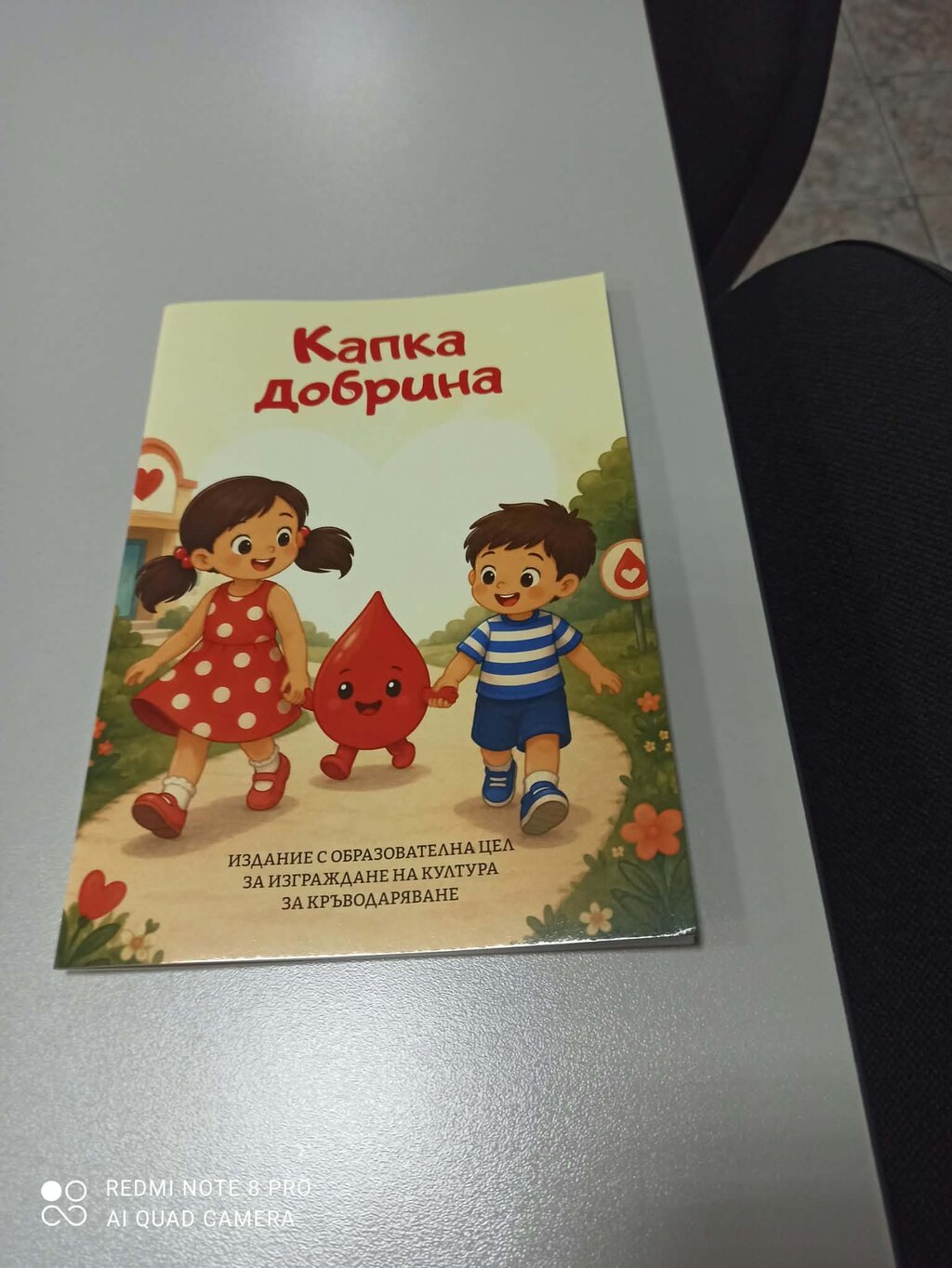 "Капка добрина" учи децата на човечност