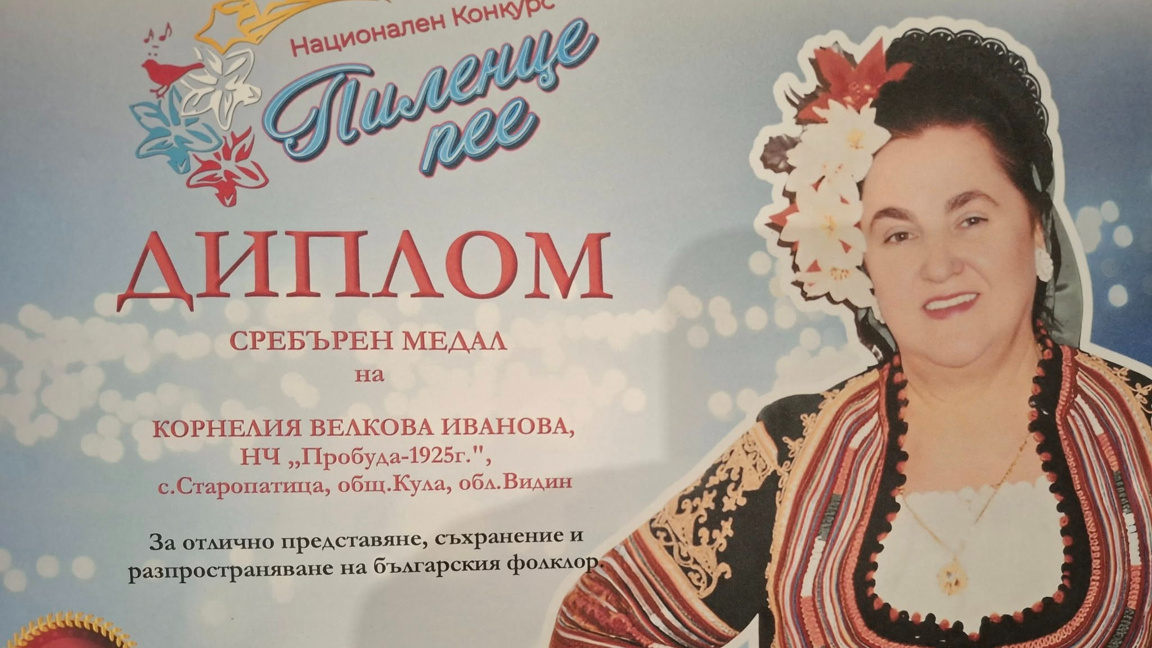 Корнелия Иванова от Старопатица със сребърен медал от конкурса "Пиленце пее“