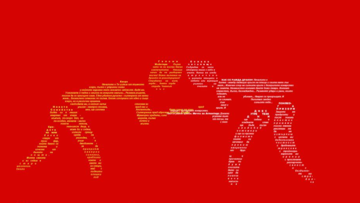 Гимназисти премериха сили в поетичен шампионат