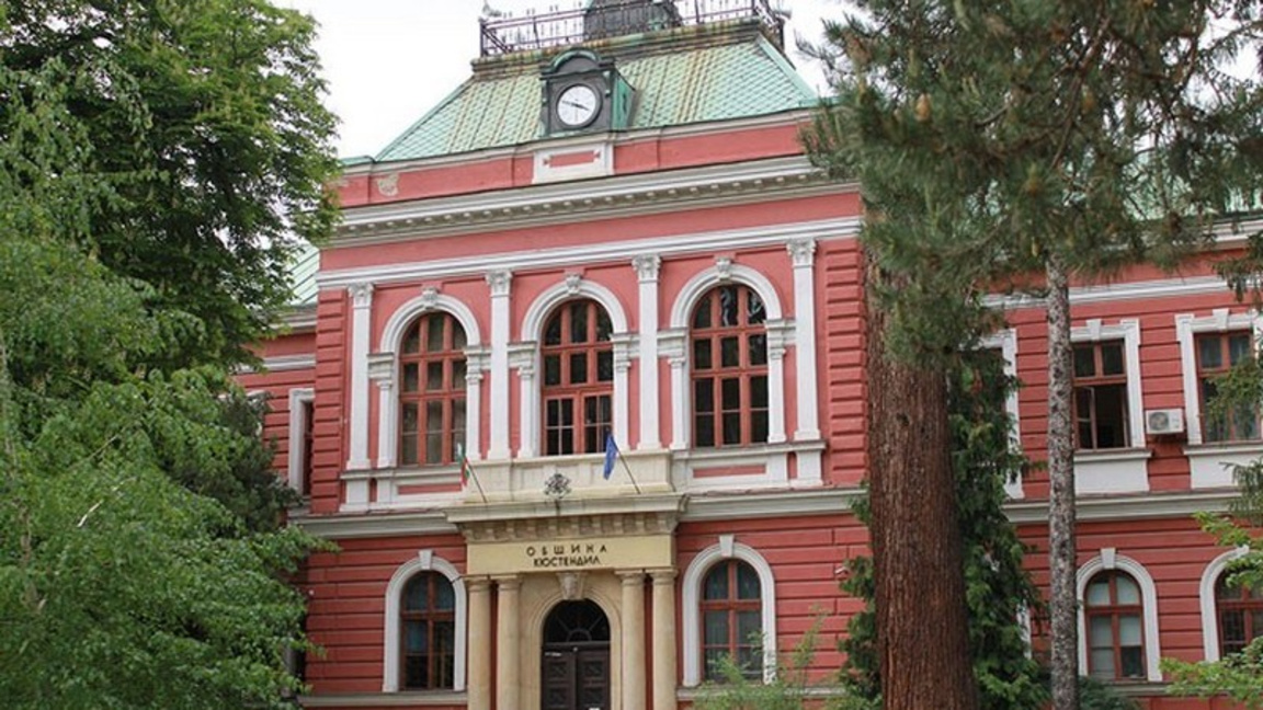 Община Кюстендил продава над 40 имота за над 900 000 евро