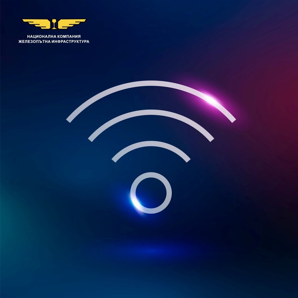 Старозагорската ЖП гара - една от седемте в страната с безплатен  Wi-Fi
