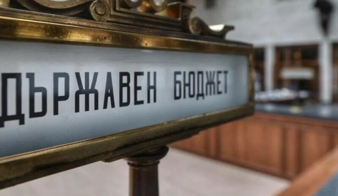 АИКБ за проектобюджета: Продължава политиката на увеличение на разходите и нови дефицити, финансирани с дълг