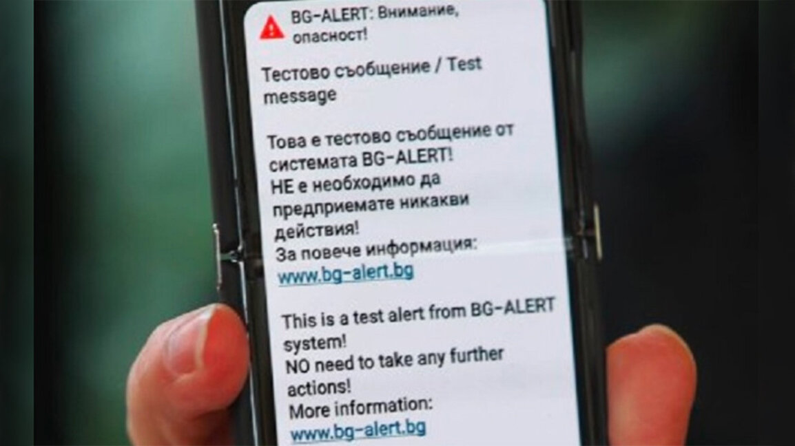 Тестват системата за ранно предупреждение BG-Alert