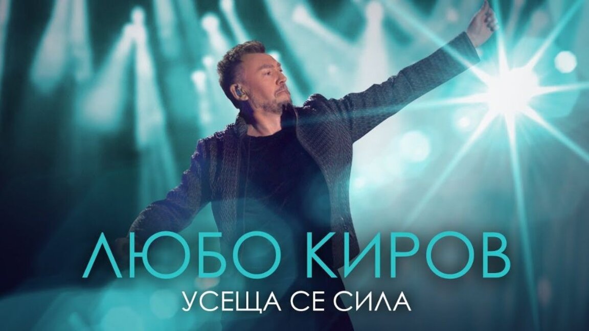 "Осећа се снага“