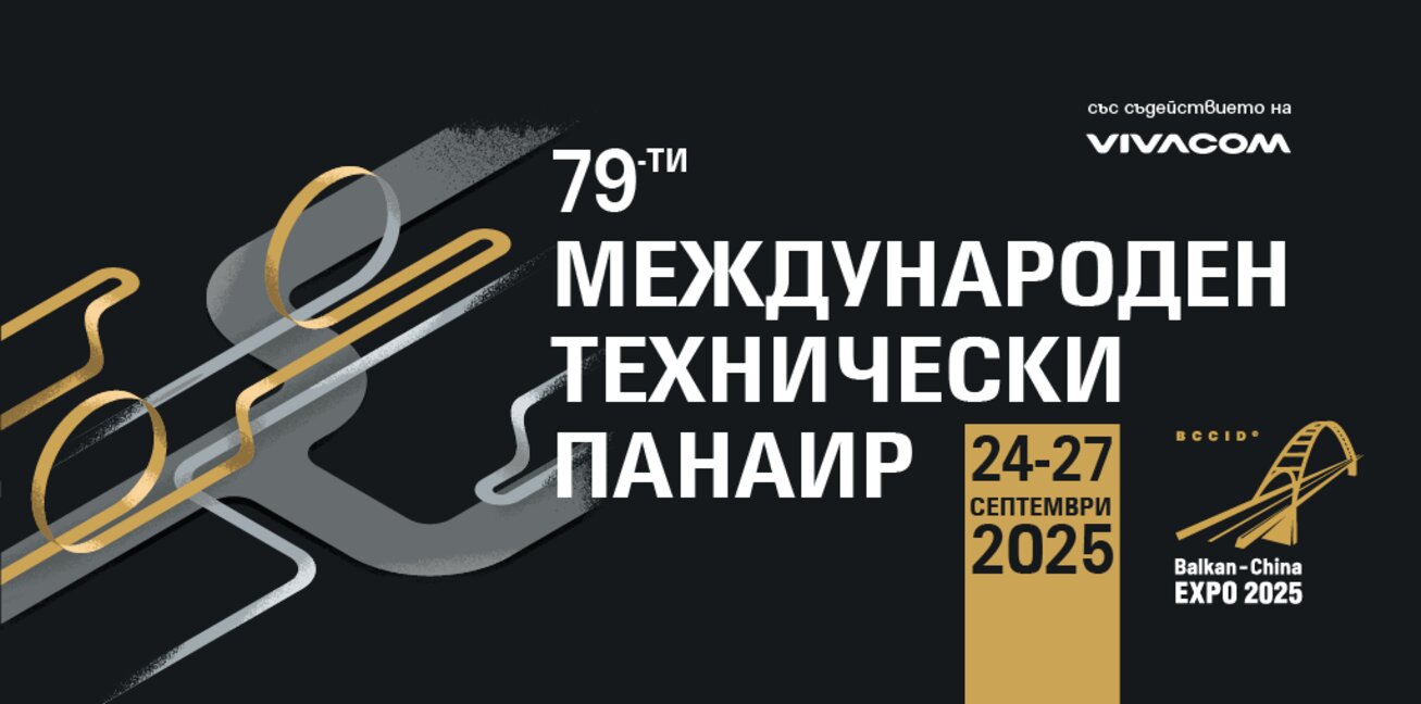 От охранителни системи до "видеокуче": нови роботизирани решения в Пловдив