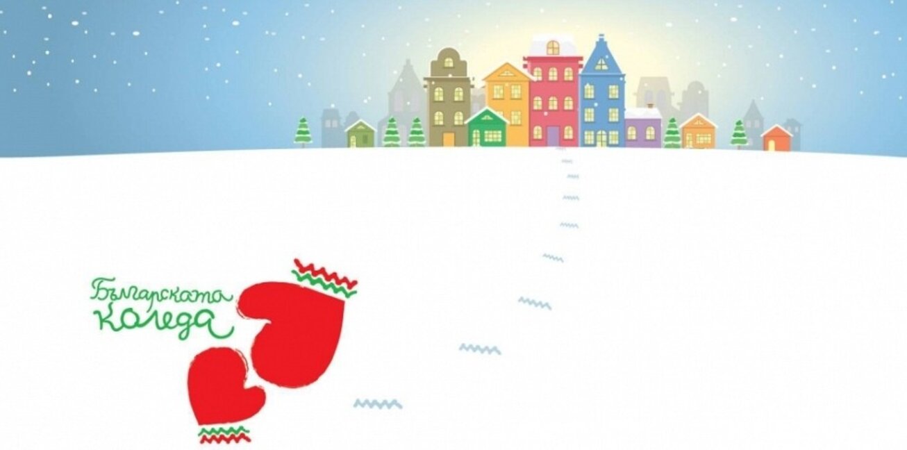 La Navidad búlgara recauda medios para aparatos altamente tecnológicos para el tratamiento de niños