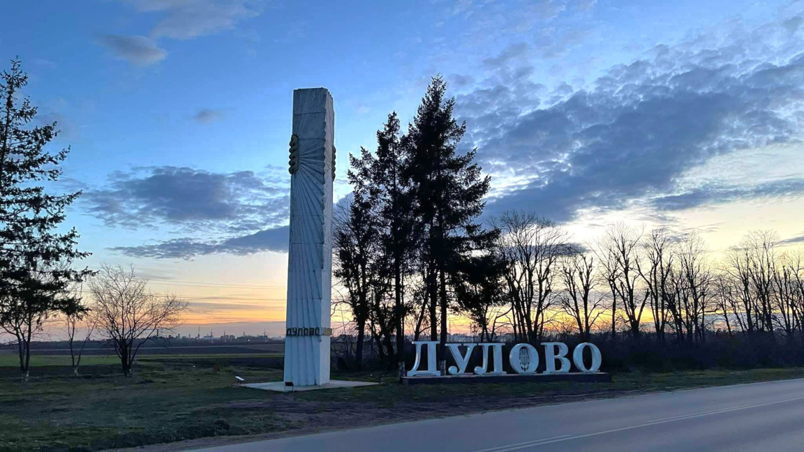 Община Дулово