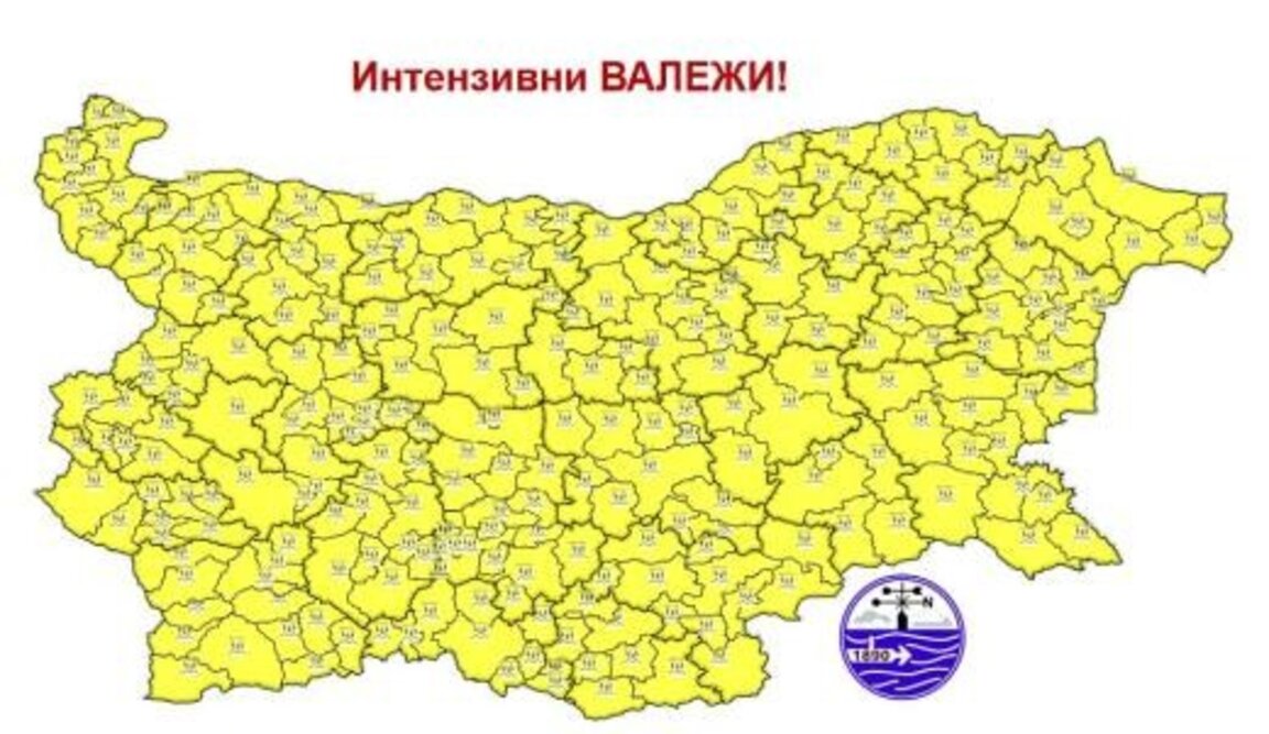 Жълт код в цялата страна за значителни валежи
