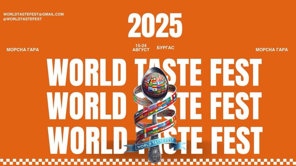 World Taste Fest 2025 на Морската гара в Бургас от 15 до 24 август