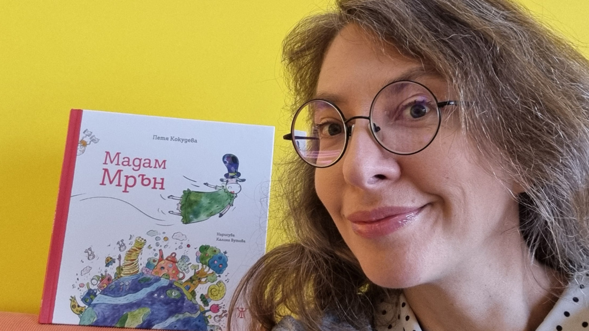 Петя Кокудева и последната й книга "Мадам Мрън"