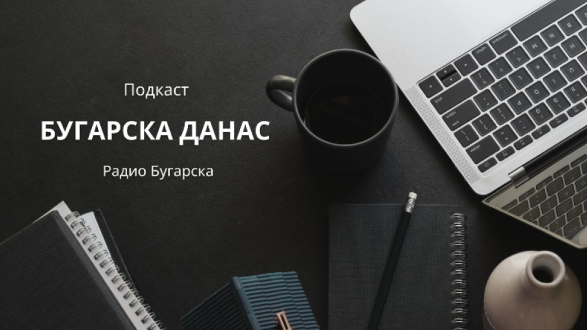 Бугарска данас – 17. јул 2026. ...