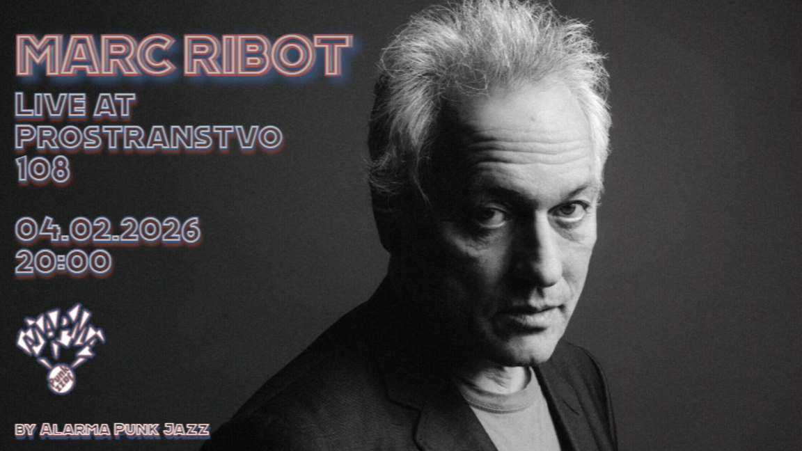 Марк Рибо пристига в София на 4 февруари 2026