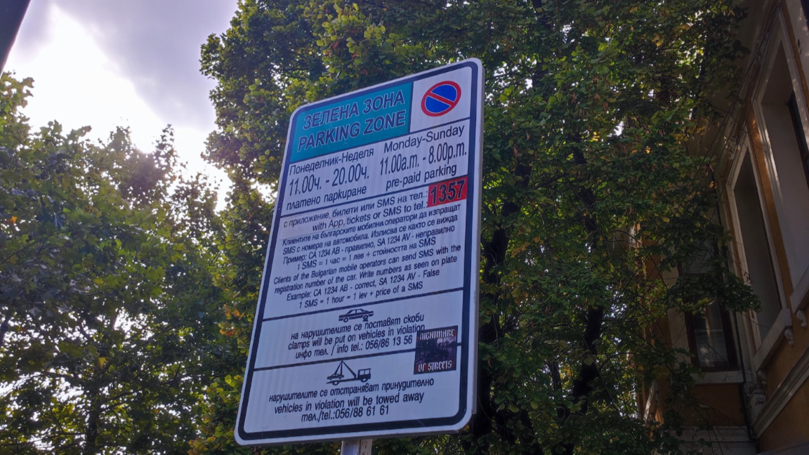 Безплатно паркиране в Бургас за Великден и нов режим на Зелената зона