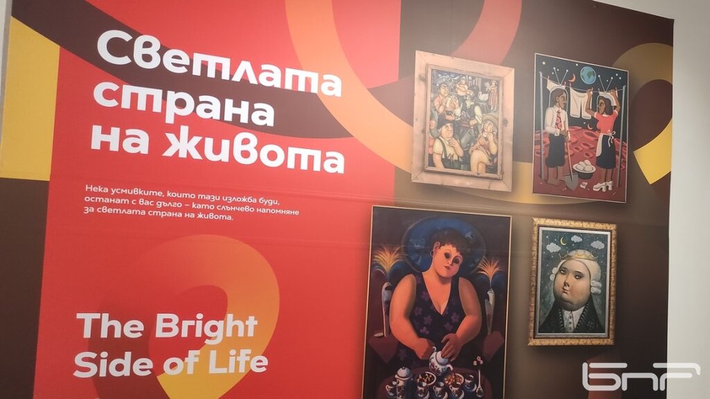 Художници наивисти залагат на светлата страна на живота в изложба в Габрово