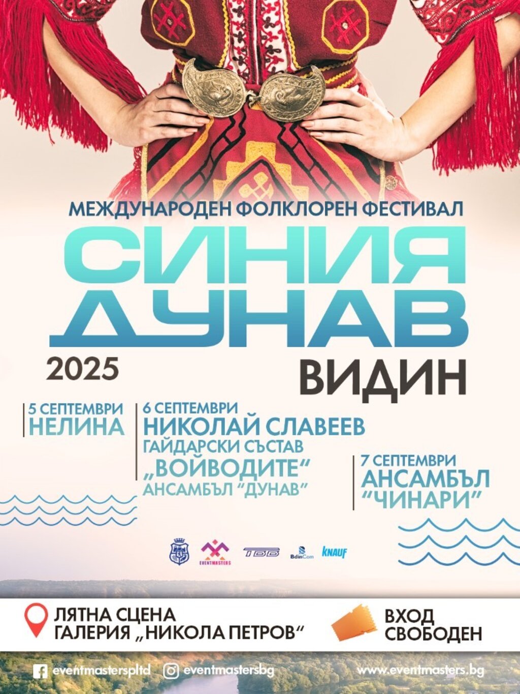 Фестивалът „Синия Дунав“ събира отново фолклорни състави във Видин