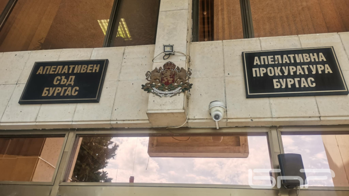 Апелативният съд в Бургас намали присъда за убийство