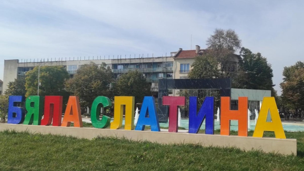 Бяла Слатина