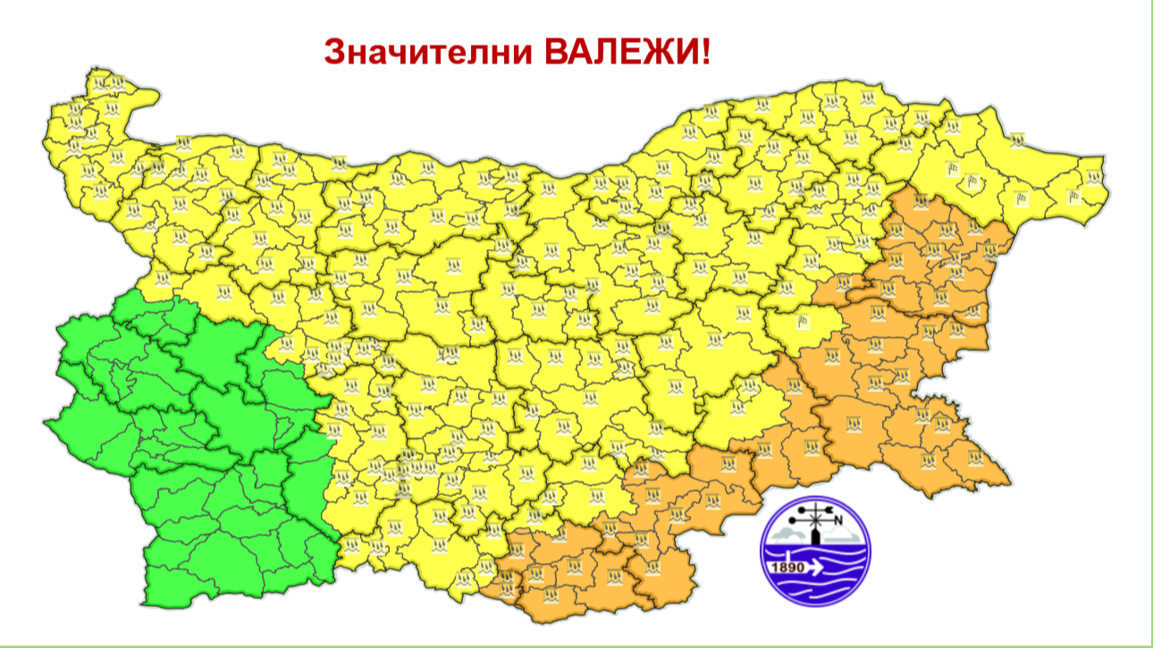 Прогноза на опасни метеорологични явления по общини за 13 октомври