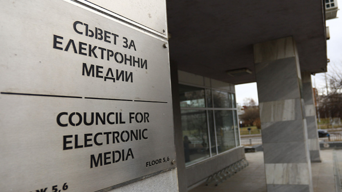 СЕМ избира генерален директор на БНТ