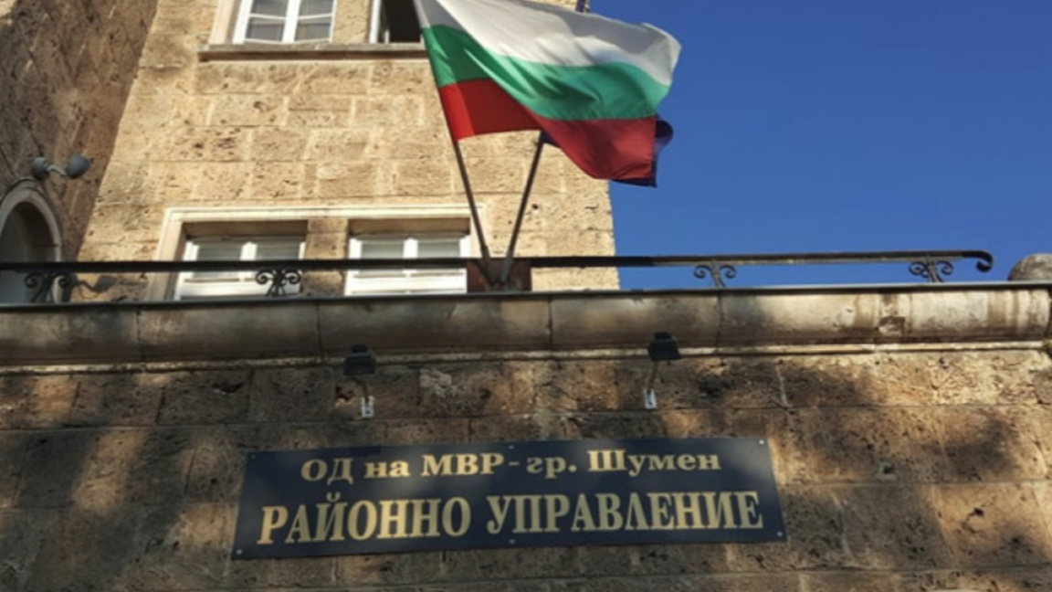 ОДМВР Шумен