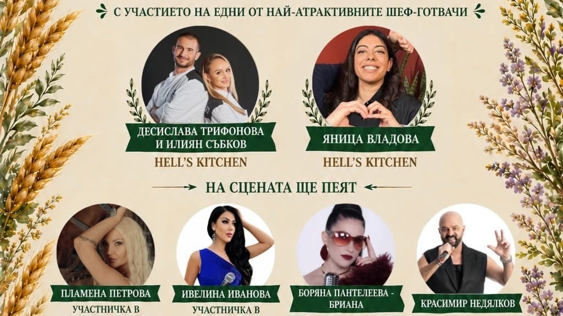 Звездни шефове и безплатна храна превземат центъра на Стара Загора