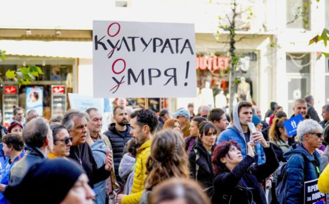 Културните дейци излизат на протест срещу ниските си доходи