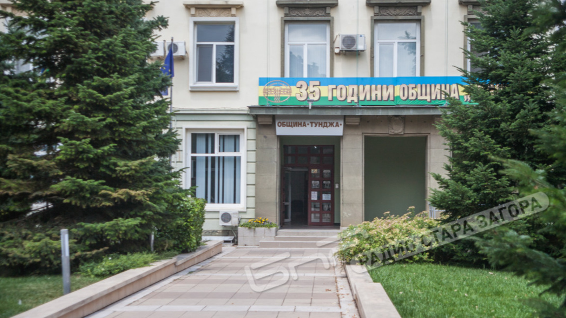 Община Тунджа