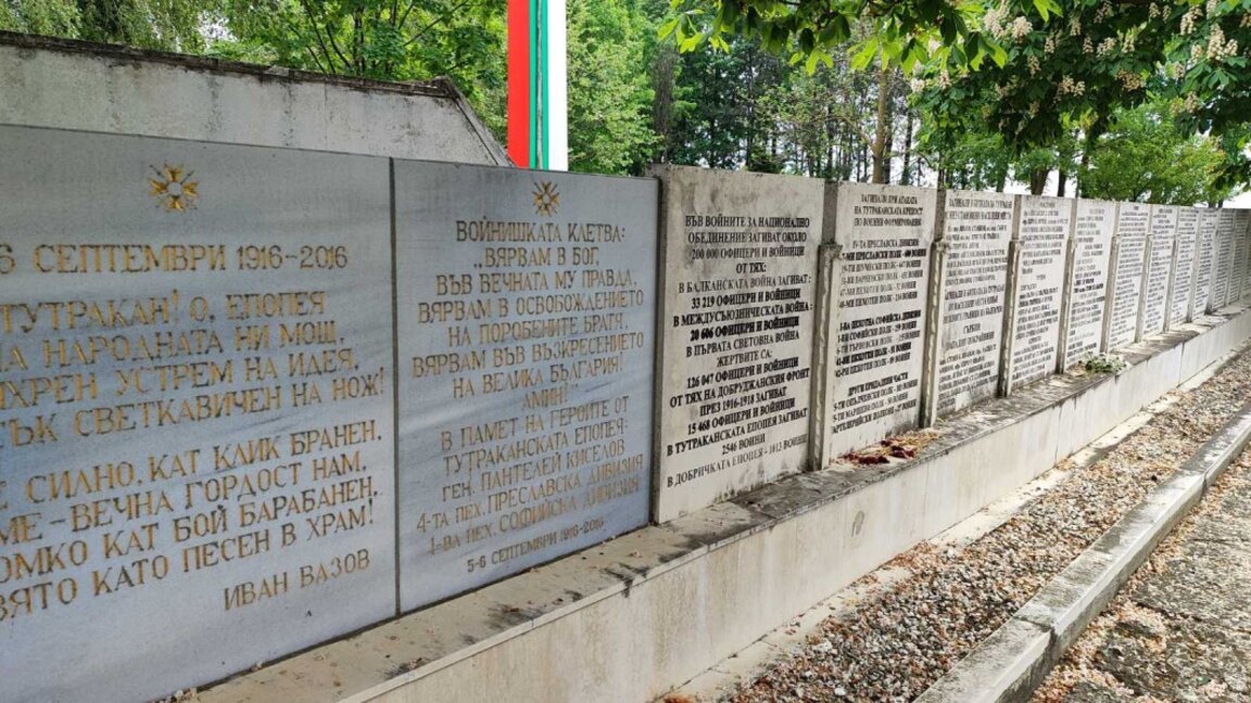 Мемориалният комплекс „Военна гробница – 1916 г.“ край тутраканското село Шуменци.