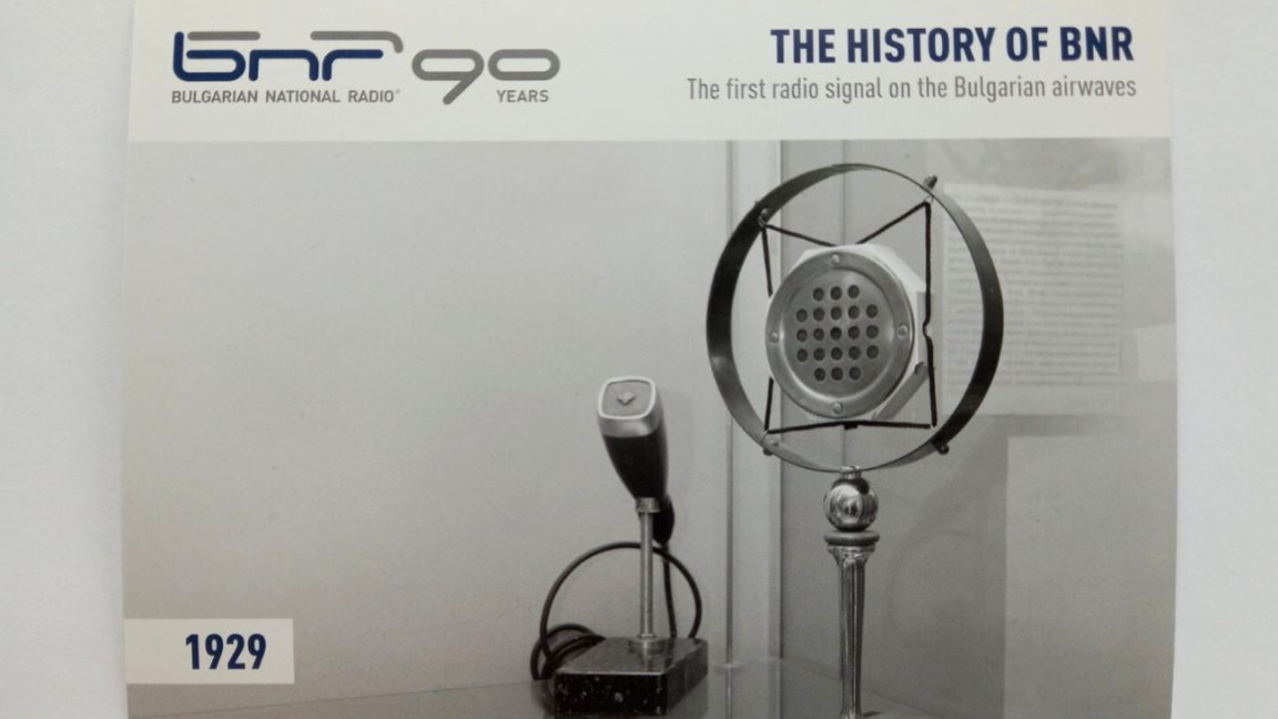 QSL-Karte Nr. 2: 1929 – das erste Radiosignal im bulgarischen Äther