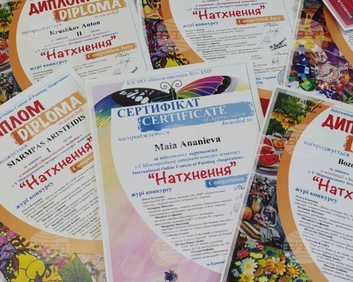 Дети из г. Плевен получили награды Международного онлайн-конкурса живописи в Украине