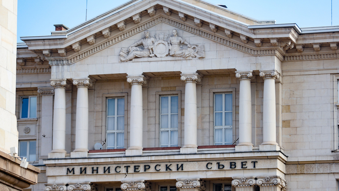 Министерски съвет МС сграда