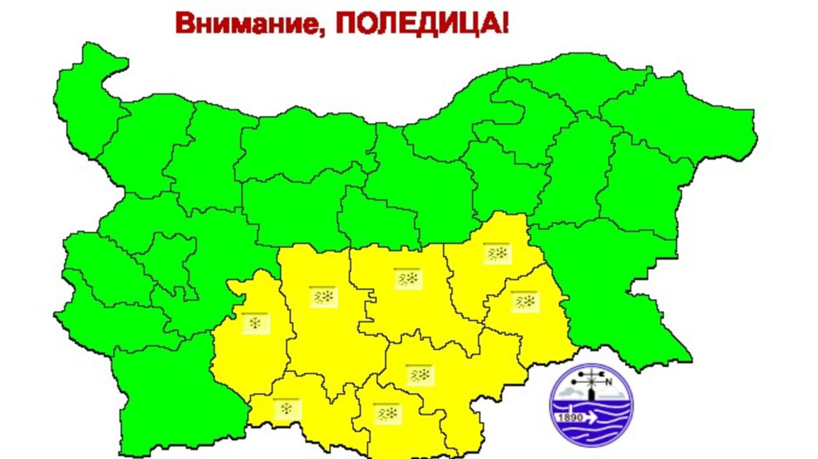Жълт код за поледици в Пловдив, Пазарджик и Смолян