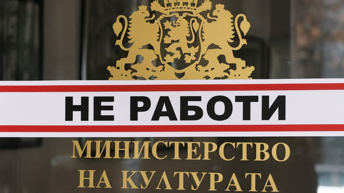 Визия на протестната акция от 27.11
