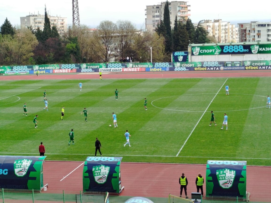 "Берое" падна тежко от "Арда"