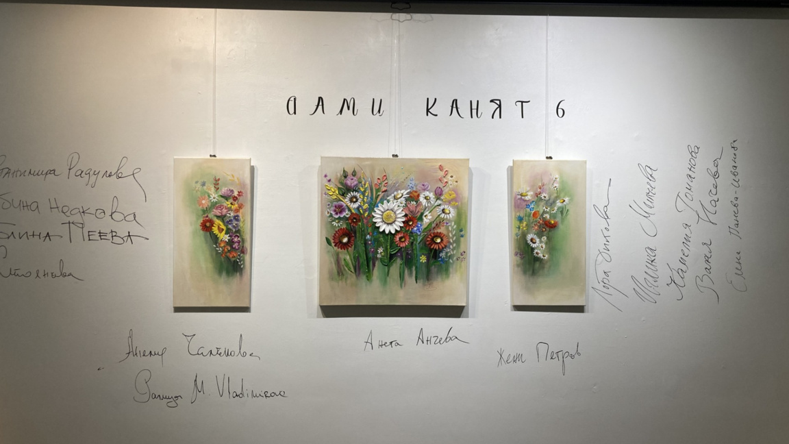 Дами канят на изложба в Чикаго