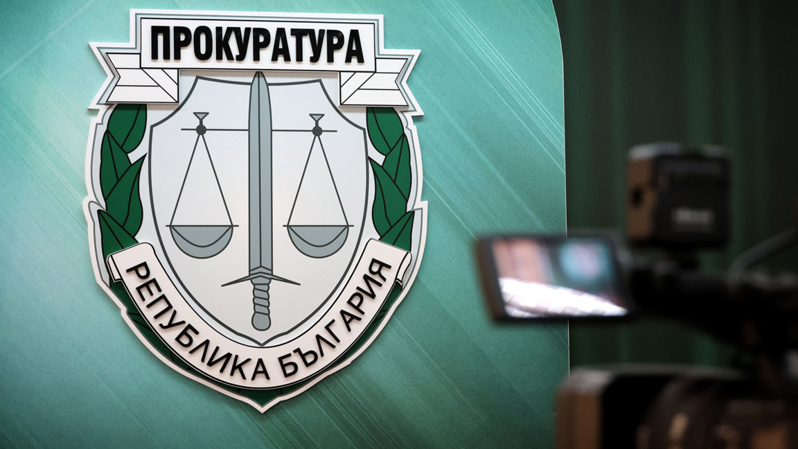 Прокуратурата в Благоевград проверява сигнал за заплахи към кандидат за депутат