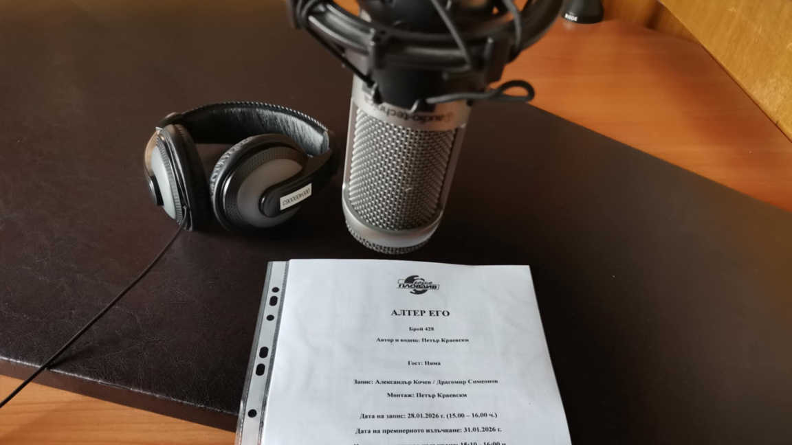 „Алтер его” - още усмивки в операта!